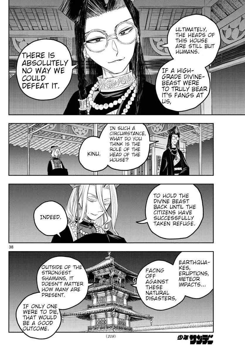 Akatsuki Jihen Chapter 2 38